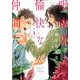 吸血鬼と愉快な仲間たち 3 [コミック]