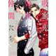 吸血鬼と愉快な仲間たち 4 [コミック]