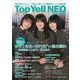 Top Yell NEO 2019-2020 [単行本]