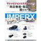 マシンビジョンシステムにおける周辺機器・製品の選び方・使い方 [ムックその他]