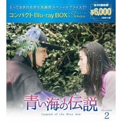 ヨドバシ.com - 青い海の伝説 コンパクトBlu-ray BOX2<スペシャル