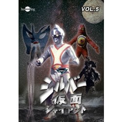 ヨドバシ.com - シルバー仮面バリューセットvol.5-6 [DVD] 通販【全品