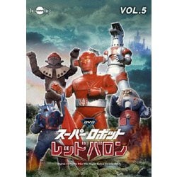 ヨドバシ.com - スーパーロボットレッドバロンバリューセットvol.5-6 [DVD] 通販【全品無料配達】