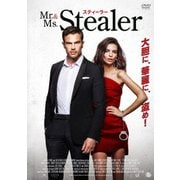 Mr.&Ms.スティーラー