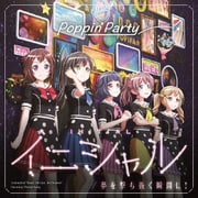 イニシャル/夢を撃ち抜く瞬間に!