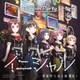 Poppin'Party／イニシャル/夢を撃ち抜く瞬間に!