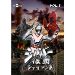 ヨドバシ.com - シルバー仮面バリューセットvol.3-4 [DVD] 通販【全品無料配達】