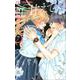 虹、甘えてよ。<７>(フラワーコミックス) [コミック]