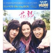 花郎<ファラン> コンパクトBlu-ray BOX2<スペシャルプライス版>