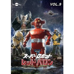 ヨドバシ.com - スーパーロボットレッドバロンバリューセットvol.9-10 [DVD] 通販【全品無料配達】