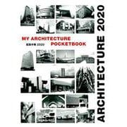 建築手帳 2020 [ムックその他]