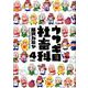 ウサギ目社畜科 4（ヤングジャンプコミックス） [コミック]