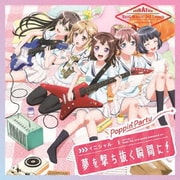 イニシャル/夢を撃ち抜く瞬間に!
