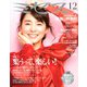 ミセス 2019年 12月号 [雑誌]