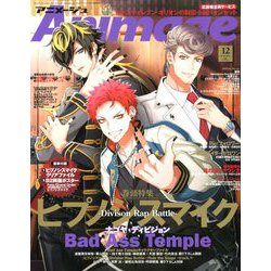 アニメージュ 2019年 12月号 [雑誌]