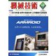 機械技術 2019年 12月号 [雑誌]