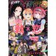 少年ガンガン 2019年 12月号 [雑誌]