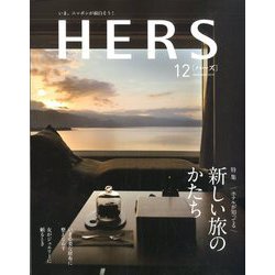 HERS (ハーズ) 2019年 12月号 [雑誌]