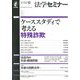法学セミナー 2019年 12月号 [雑誌]