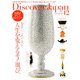 Discover Japan(ディスカバー ジャパン) 2019年 12月号 [雑誌]