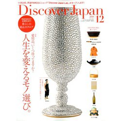 Discover Japan(ディスカバー ジャパン) 2019年 12月号 [雑誌]