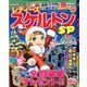 レディーススケルトンSP 2019年 12月号 [雑誌]