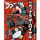 週刊 ファミ通 2019年 11/14号 [雑誌]