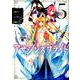 アサシンズプライド 5（ヤングジャンプコミックス） [コミック]