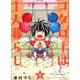 コタローは1人暮らし<６>(ビッグ コミックス) [コミック]