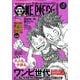 ONE PIECE magazine Vol.8（集英社ムック） [ムックその他]