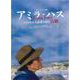 アミラ・ハス[DVD]ライブラリー版－イスラエル人記者が語る“占領” [磁性媒体など]
