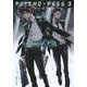 PSYCHO-PASSサイコパス3〈A〉(集英社文庫) [文庫]