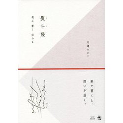 ヨドバシ Com 熨斗袋 選ぶ 書く 伝わる 単行本 通販 全品無料配達