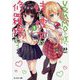 VRMMOで僕の妹と彼女が修羅場です〈1〉(モンスター文庫) [文庫]