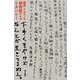 下手くそやけどなんとか生きてるねん。-薬物・アルコール依存症からのリカバリー [単行本]