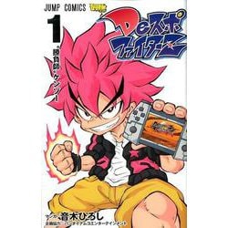 DeスポファイターZ 1(ジャンプコミックス) [コミック]
