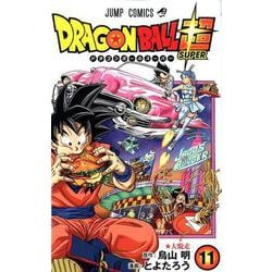 ヨドバシ Com ドラゴンボール超 11 ジャンプコミックス コミック のレビュー 1件ドラゴンボール超 11 ジャンプコミックス コミック のレビュー 1件