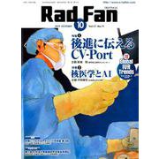 Rad Fan Vol.17 No.11（2019） [全集叢書]