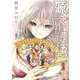 源君物語 16(ヤングジャンプコミックス) [コミック]