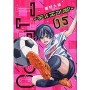 TIEMPO-ティエンポ 5（ヤングジャンプコミックス） [コミック]