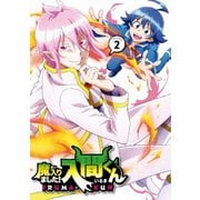 魔入りました!入間くん VOLUME 2