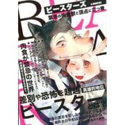 ビースターズ 禁忌の肉食獣と頂点に立つ者 （G-MOOK） [ムックその他]