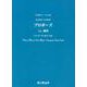 プロポース-混声4部合唱・男声4部合唱（合唱ピース 106） [単行本]
