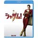 シャザム! [Blu-ray Disc]
