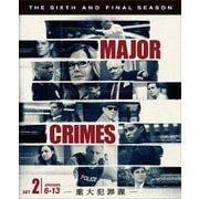 MAJOR CRIMES ~重大犯罪課~ <ファイナル> 後半セット