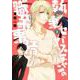 執事セバスチャンの職業事情 3（WINGS COMICS） [コミック]