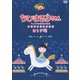 ちびまる子ちゃんアニメ化30周年記念企画 夏のお楽しみまつり おとぎ編 [DVD]