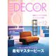 ELLE DECOR 2019年 12月号 [雑誌]