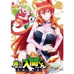 魔入りました!入間くん VOLUME 4 [Blu-ray Disc]