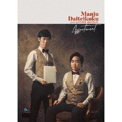 詰め合わせ [DVD]